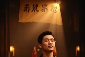 《墨色千山》水墨风国漫封面，层叠远山与飞鸟